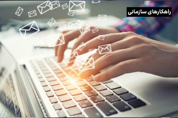 بازاریابی ایمیلی بر بستر زیرساخت ابری، راهی برای توسعه کسب‌وکارها