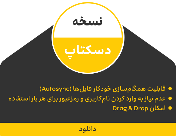 Desktop_app-1