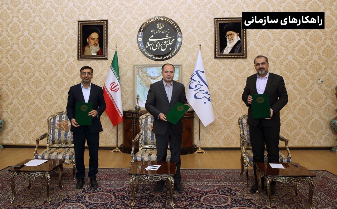 شبکه امن ایرانسل؛ صحن جدید مجلس شورای اسلامی