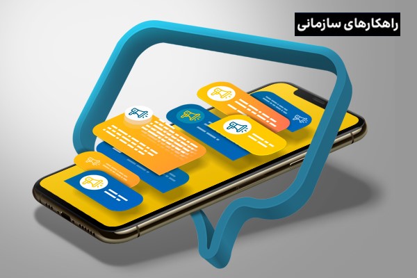 صفر تا صد سامانه تبلیغات هوشمند یلوادوایز