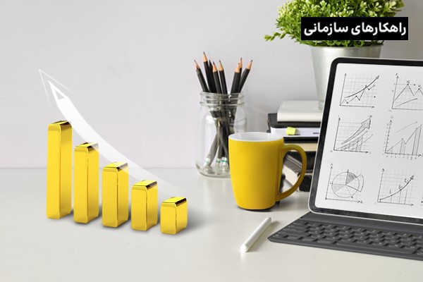 ۸ روش ثابت شده برای توسعه مهارت‌های شغلی کارمندان