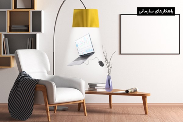 با ۷ روش ساده اهمال کاری در دوران دورکاری را به صفر برسانید!