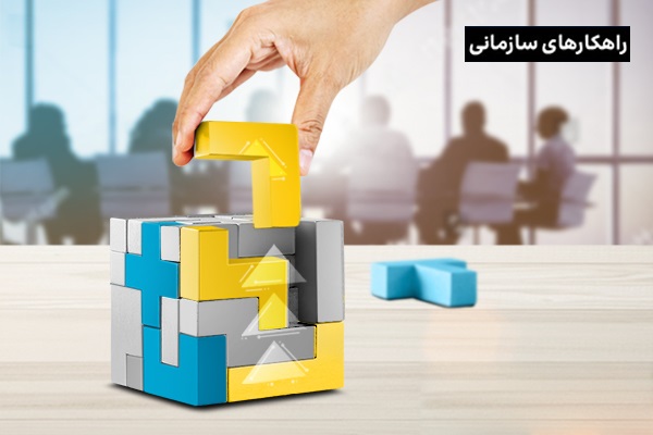 کار تیمی، ۸ کلید طلایی برای پاسخ‌گویی به نیازهای  قرن جدید!