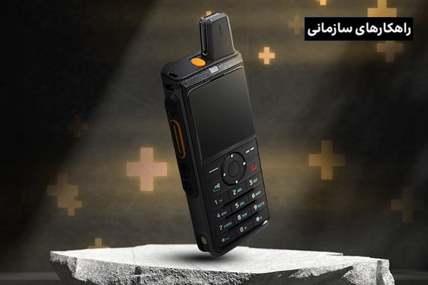 مزایای واکه، سیستم بی‌سیم ایرانسل برای کسب‌وکارها چیست؟