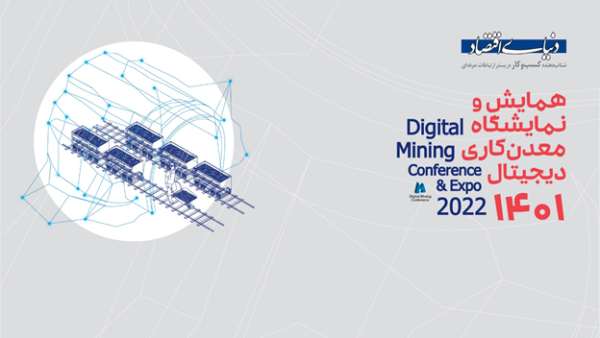 : Digital Mining Conferences and Exhibition