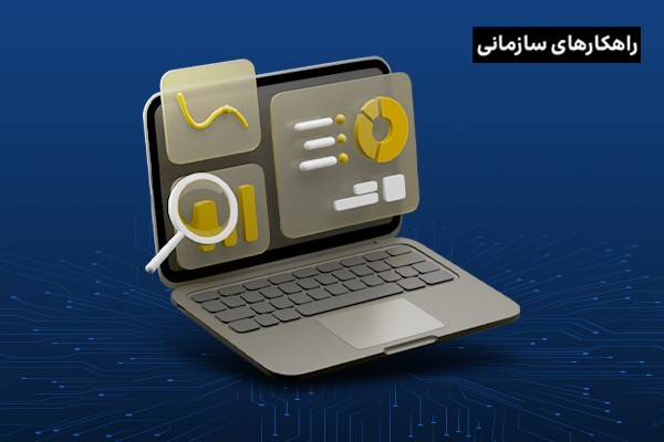 راهکارهای سازمانی ایرانسل چه نقشی در تحقق تحول دیجیتال کسب‌وکارها دارد؟