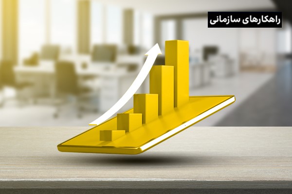 تعریف تحول دیجیتال و بررسی جایگاه آن در پیشرفت کسب‌وکارها