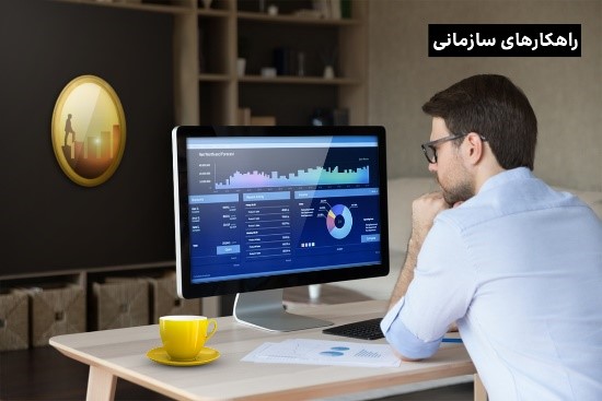 راهنمای جامع درون‌گراها برای تعامل موفق در محل‌کار!