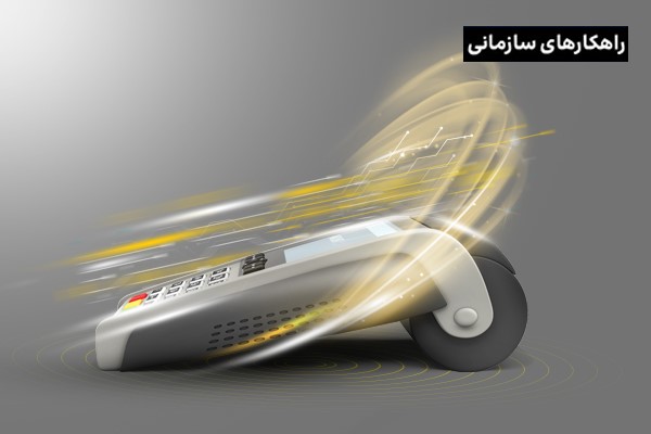 آینده‌ای درخشان برای صنعت مالی، با حرکت در مسیر تحول دیجیتال!