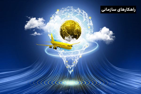 ورود تکنولوژی در صنعت گردشگری؛ تهدید یا فرصت؟!