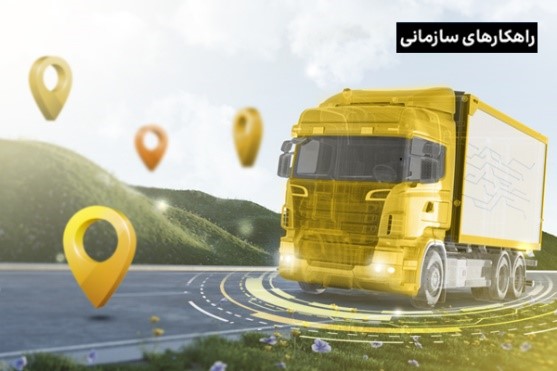 اینترنت اشیا در صنعت حمل‌ونقل چگونه می‌تواند چالش‌های این صنعت را حل کند؟