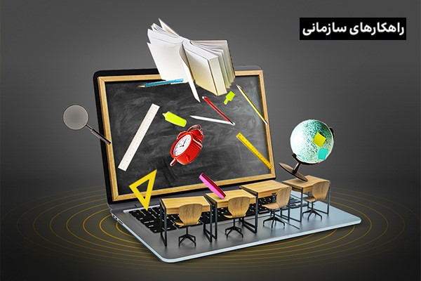 سرویس داناپلاس؛ پلتفرم تخصصی برگزاری جلسات و کلاس‌های آنلاین!