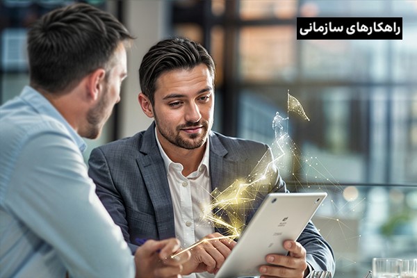 نکات مهمی که برای شروع تحول دیجیتال در کسب‌وکار باید بدانید!
