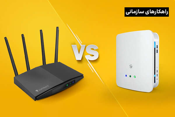 هرآنچه باید درباره  مودم و روتر بدانید!