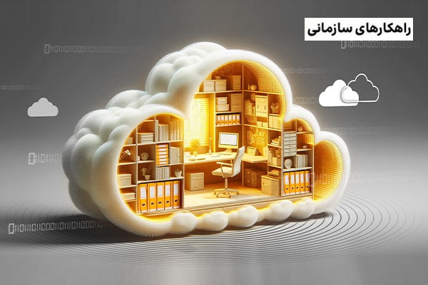 با 5 تفاوت زیرساخت ابری و سنتی بیشتر آشنا شوید!