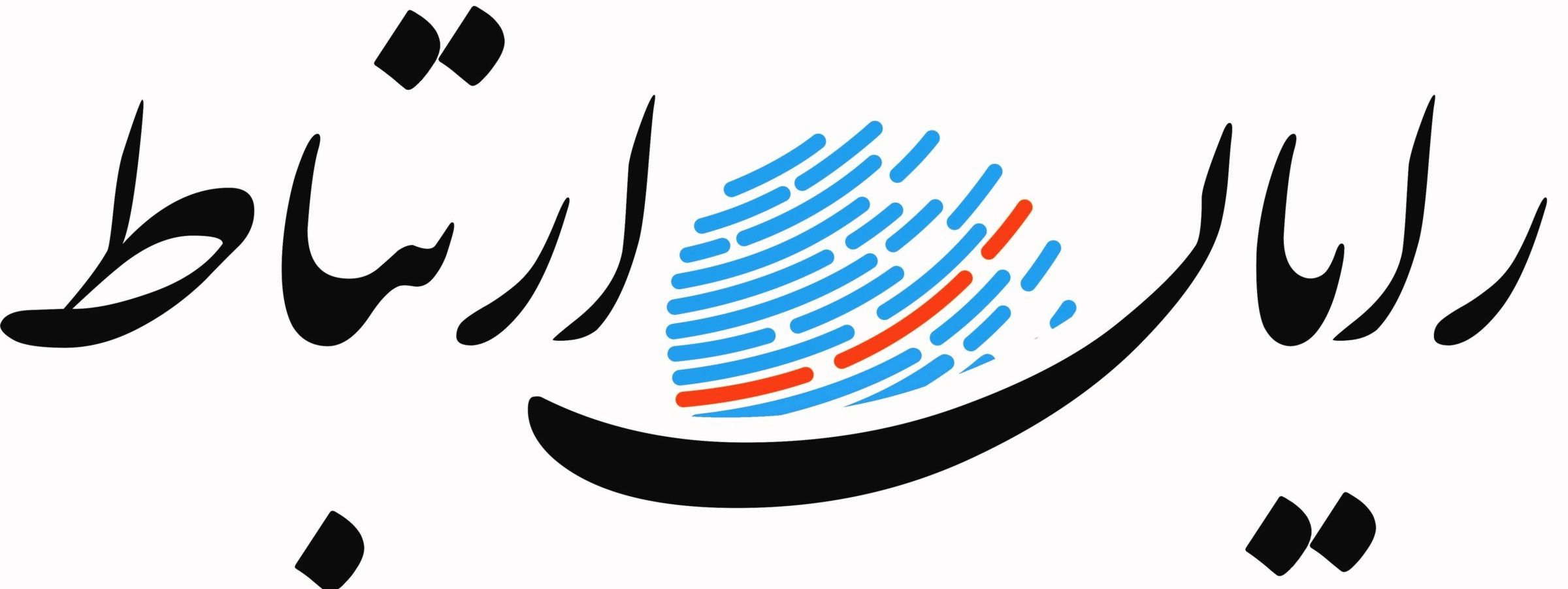 رایان ارتباط شب آهنگ