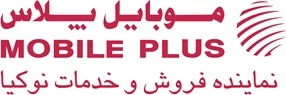 موبایل پلاس قشم