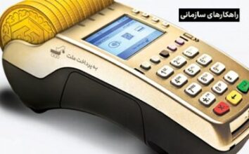تجربه شرکت به‌پرداخت ملت