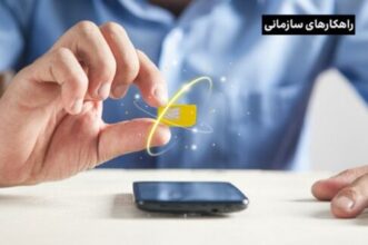 MVPN چگونه کسب‌و‌کارها را متحول می‌کند؟