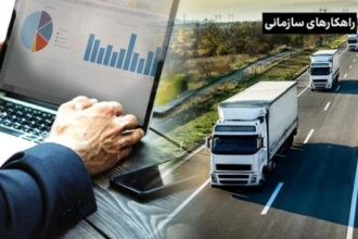مدیریت هوشمند ناوگان حمل‌و‌نقل