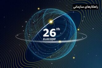 درخشش راهکارهای سازمانی ایرانسل در نمایشگاه الکامپ 1402