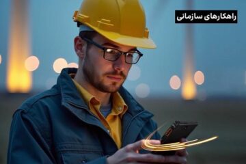 نقش حیاتی رادیوهای PoC در صنایع و کسب‌وکارها