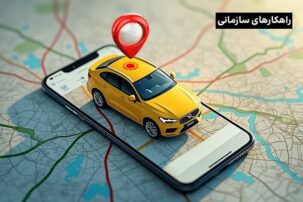 فناوری خودروهای متصل، انقلابی در ناوگان حمل‌ونقل صنایع