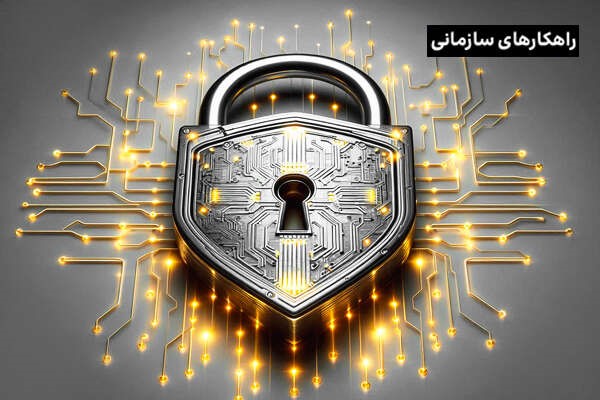 امنیت سایبری در عصر دیجیتال: محافظت از داده‌ها در دنیای آنلاین