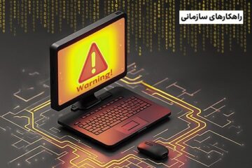 10 تهدید امنیت سایبری که در سال 2025 باید مراقب آن‌ها باشید!