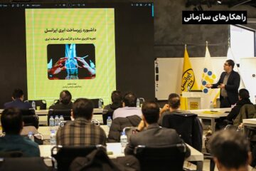 گزارش رویداد تخصصی «تحول دیجیتال با زیرساخت ابری؛ مسیر کسب‌وکارها به‌سوی آینده»