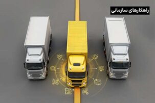 هوشمندسازی ناوگان در سال ۲۰۲۵؛ چالش‌ها و راهکارها