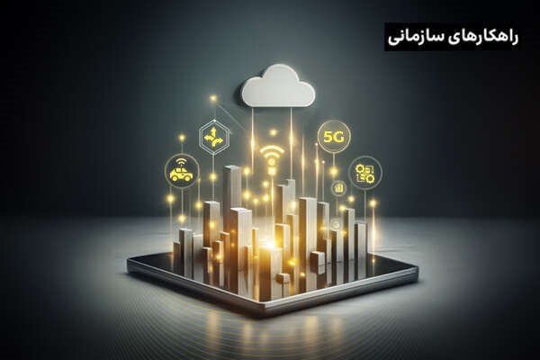 رایانش مه چیست و چرا مسیر بعدی تحول دیجیتال از لبه شبکه می‌گذرد؟