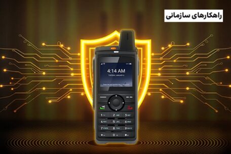 بی‌سیم‌های هایترا: راهکاری نوین برای ارتقاء امنیت و ایمنی