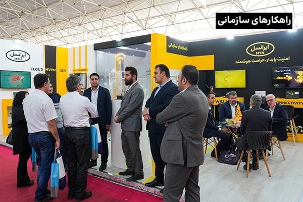 حضور راهکارهای سازمانی ایرانسل در نمایشگاه فناوری اطلاعات، ارتباطات، امنیت و حراست صنعت نفت، گاز و پتروشیمی 1403 در عسلویه