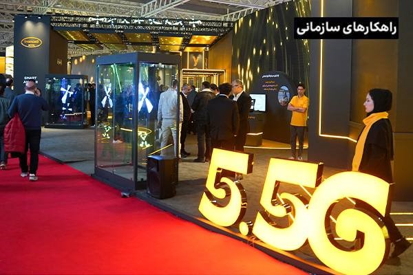 تحقق تحول دیجیتال با راهکارهای سازمانی ایرانسل در تلکام ۱۴۰۳