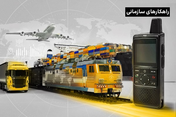 4 مزیت  کلیدی تکنولوژی PoC در صنعت حمل‌و‌نقل و لجستیک