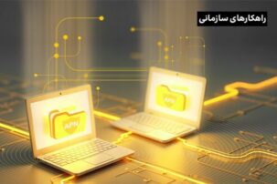 ۸ استراتژی برای افزایش امنیت شبکه خصوصی مجازی  (VPN)