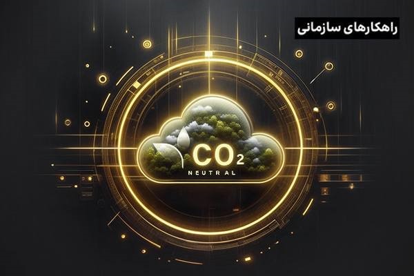 رایانش ابری سبز؛ ترکیبی از فناوری پیشرفته و پایداری زیست‌محیطی