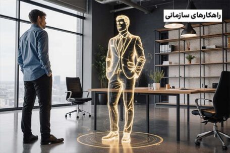 چگونه «ارتباط هولوگرافیک» مرز بین دنیای مجازی و واقعی را از بین میبرد؟