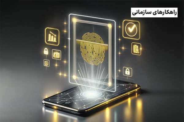 امضای دیجیتال؛ کلید امنیت، اعتماد و اعتبار در دنیای دیجیتال