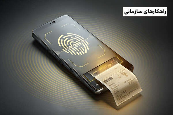 امضای دیجیتال در تجارت الکترونیک؛ تضمین امنیت و سرعت در معاملات آنلاین