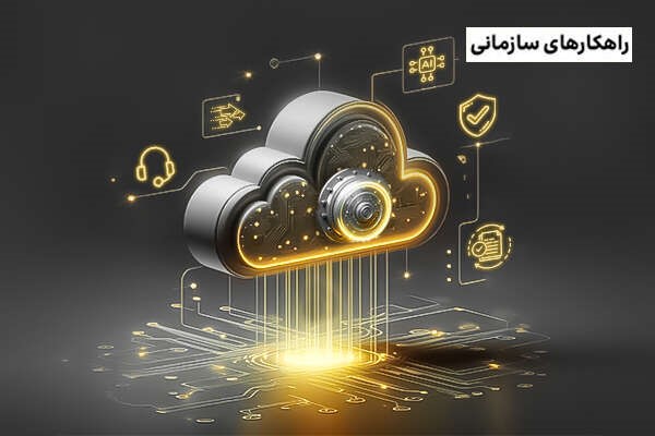  نقش رایانش لبه در بانکداری مدرن؛ راهی نو به‌سوی خدمات مالی هوشمند