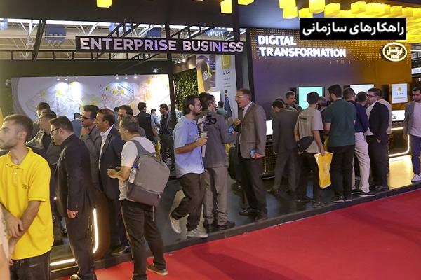 حضور راهکارهای سازمانی ایرانسل در الکامپ ۱۴۰۴؛ فرصتی برای تحول دیجیتال کسب‌وکارها