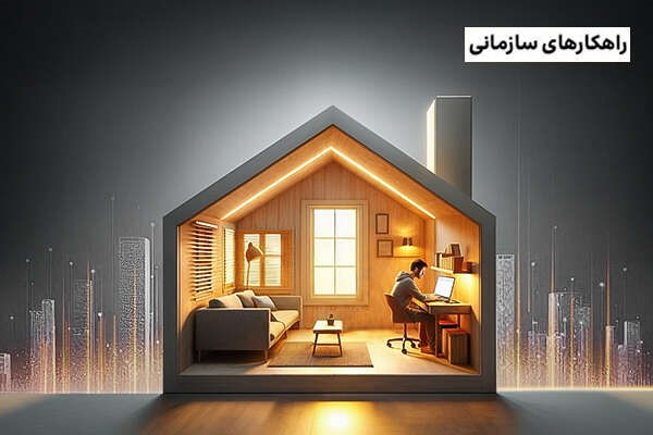 ۲۵ مورد از مزایای دورکاری برای کسب‌وکارها