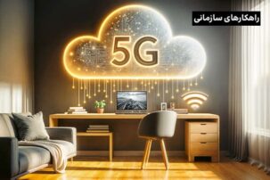 بهترین ابزارهای دورکاری برای تیم‌های کارآمدو منعطف