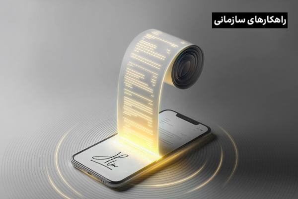 اعتمادسازی در عصر آنلاین با تکیه بر هویت دیجیتال
