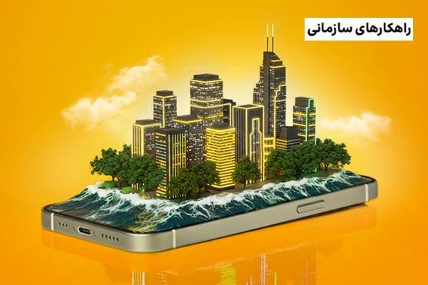 حضور راهکارهای سازمانی ایرانسل در سومین نمایشگاه شهر پایدار کیش