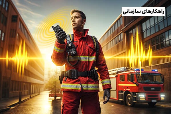 از بحران تا هماهنگی؛ چگونه فناوری PTToC ارتباطات حیاتی را متحول کرده است؟