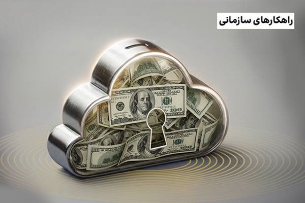 چگونه رایانش ابری در بانکداری تجربه مشتری و امنیت داده‌ها را متحول می‌کند؟